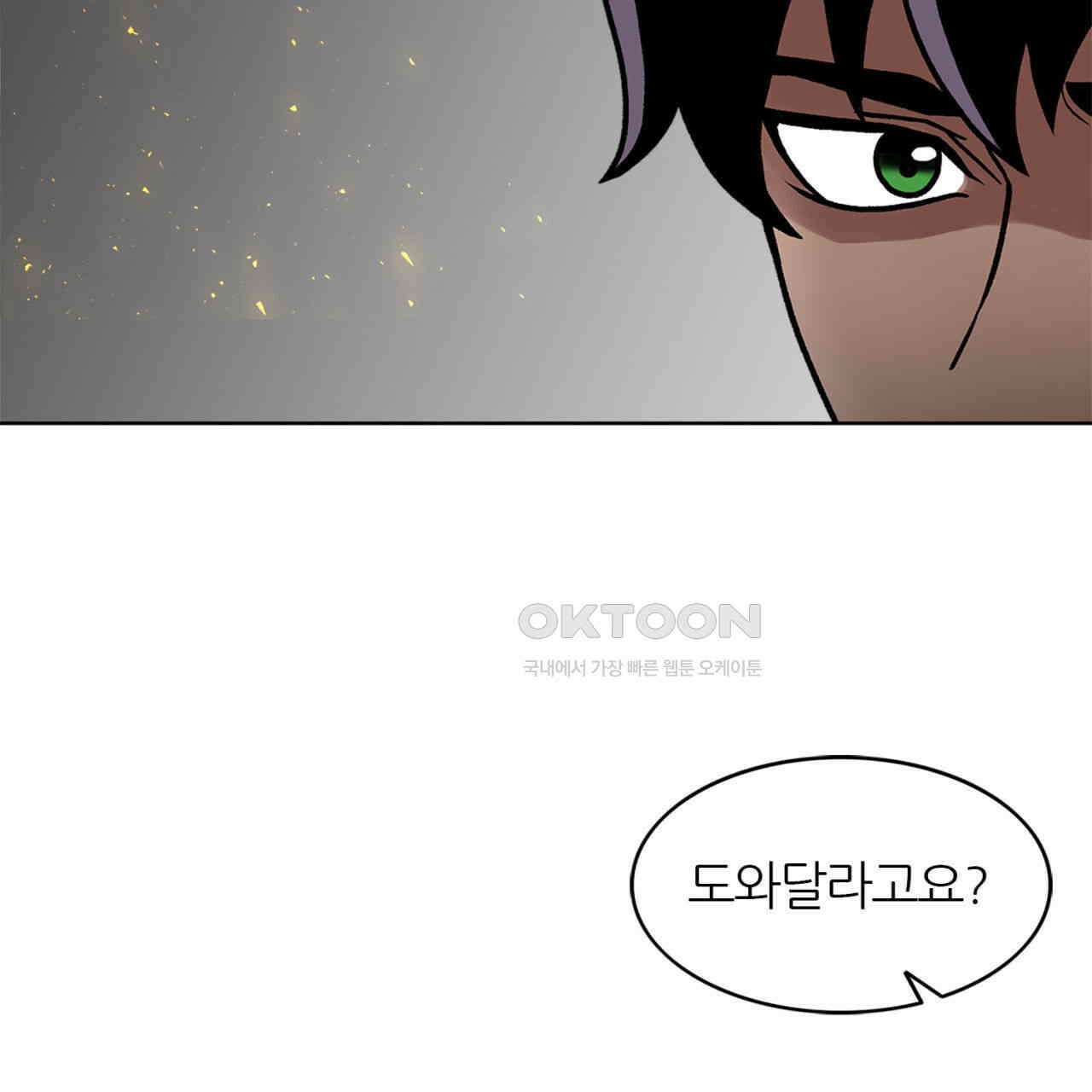 써드아이 갚아야 될 빚 135