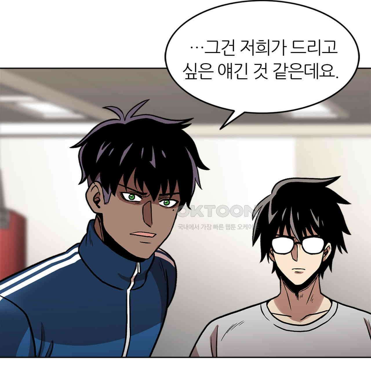 써드아이 갚아야 될 빚 138
