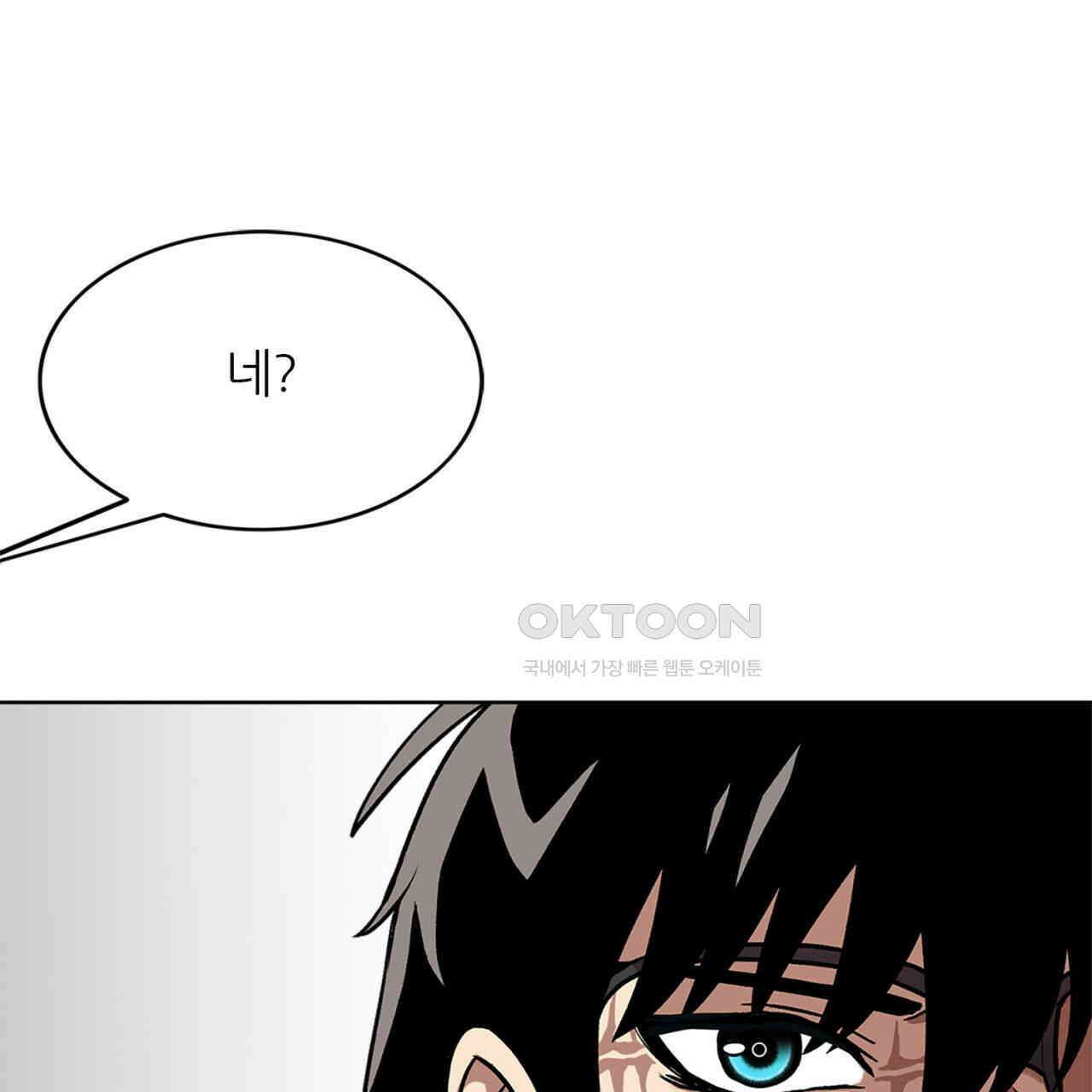 써드아이 갚아야 될 빚 139