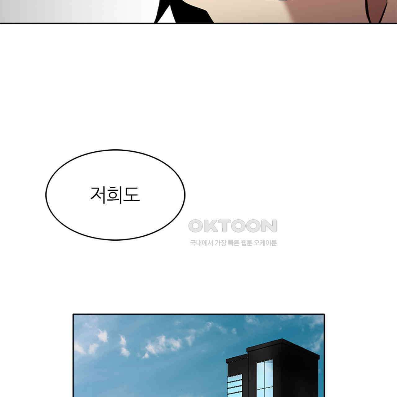 써드아이 갚아야 될 빚 141