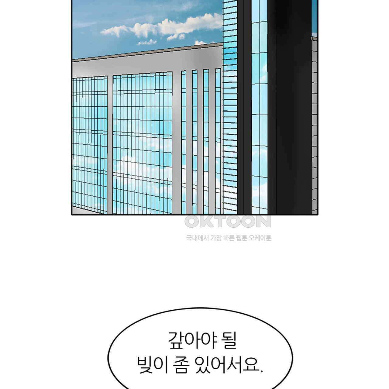 써드아이 갚아야 될 빚 142