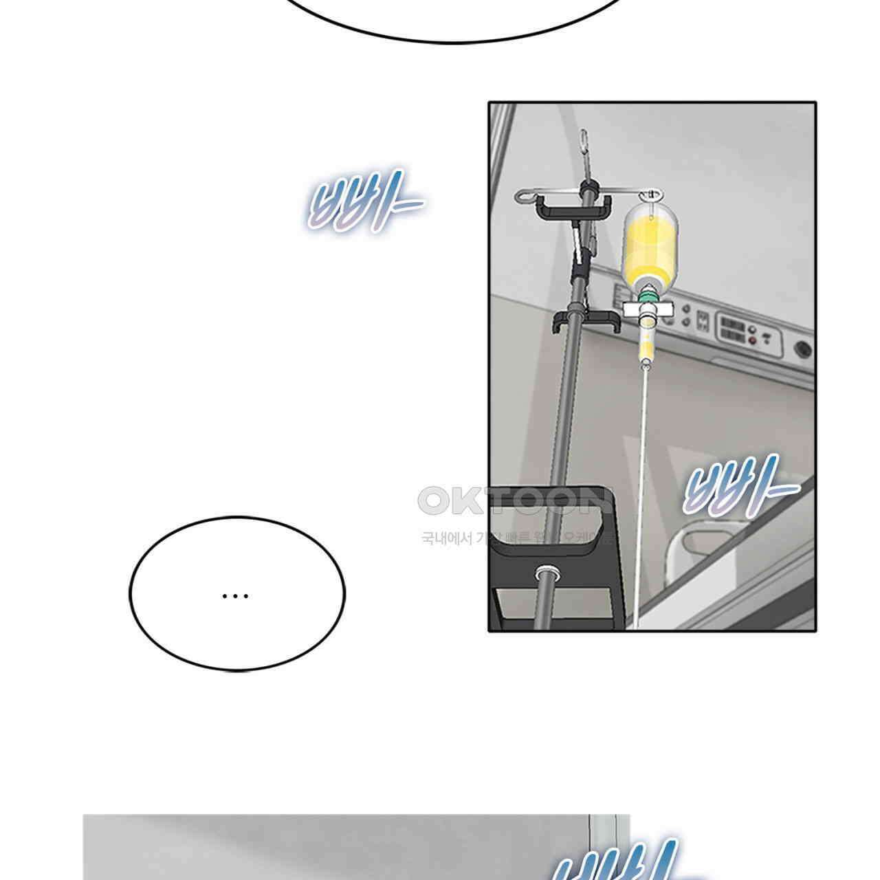 써드아이 갚아야 될 빚 143