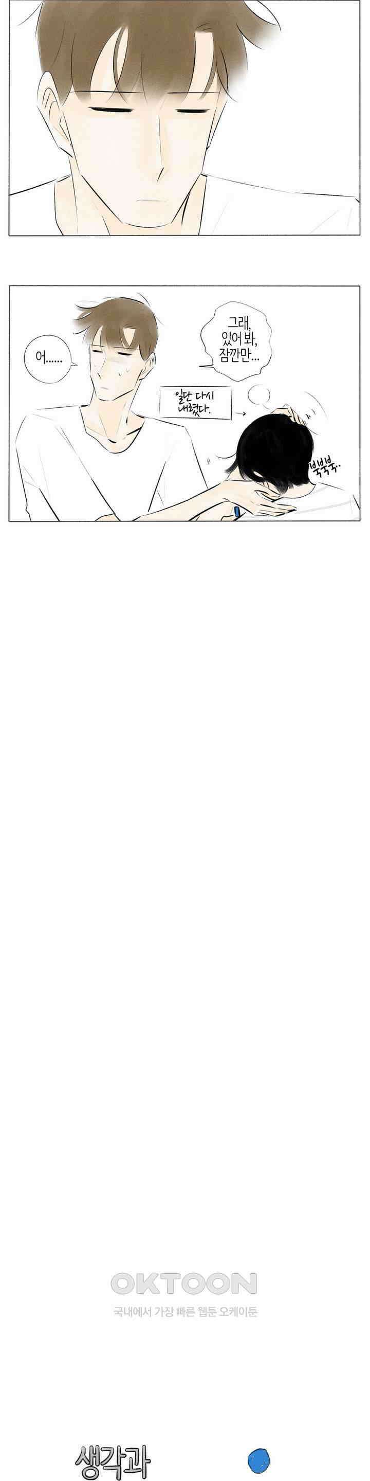 친하게 지내자 162화 2