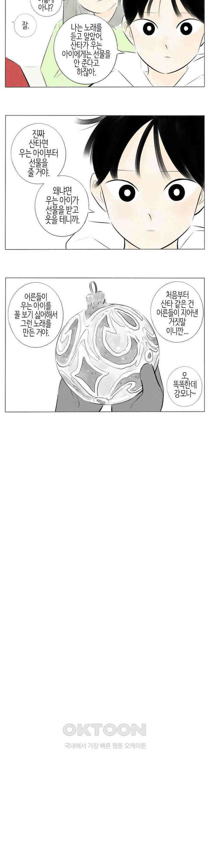 친하게 지내자 168화 5