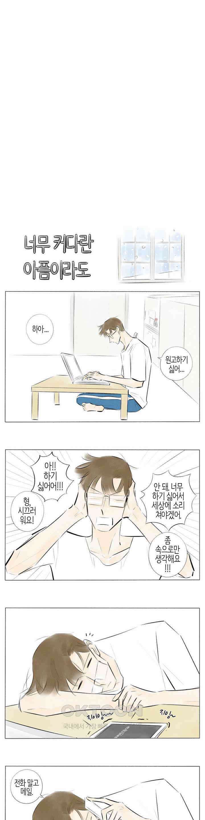친하게 지내자 168화 8