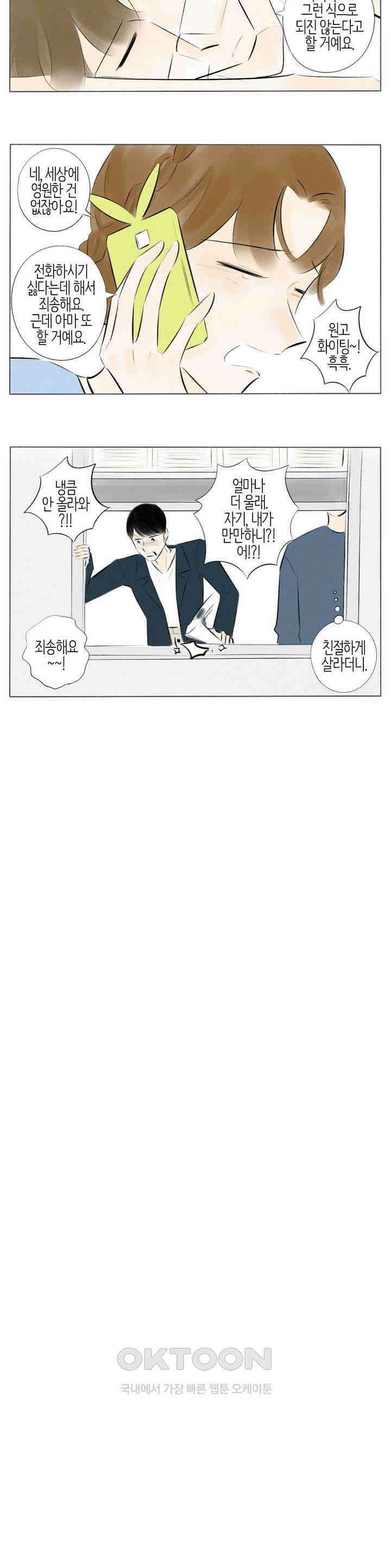 친하게 지내자 168화 10