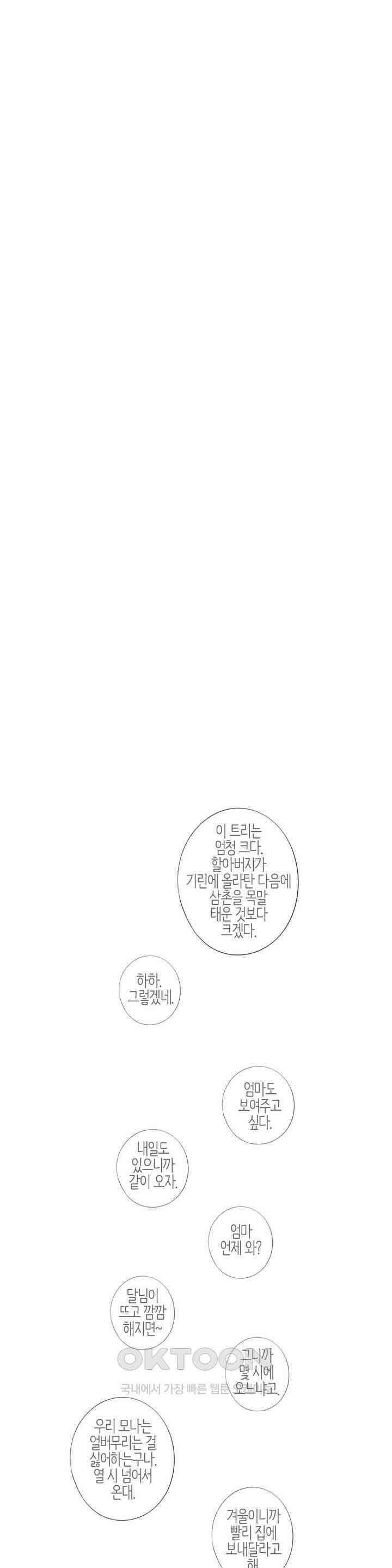 친하게 지내자 168화 13