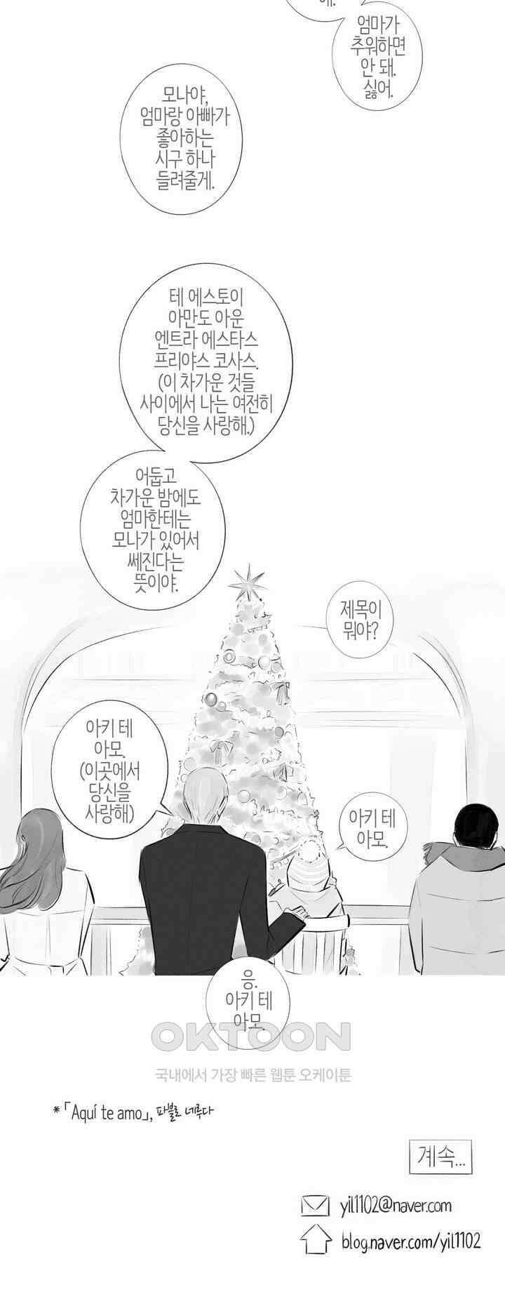 친하게 지내자 168화 14