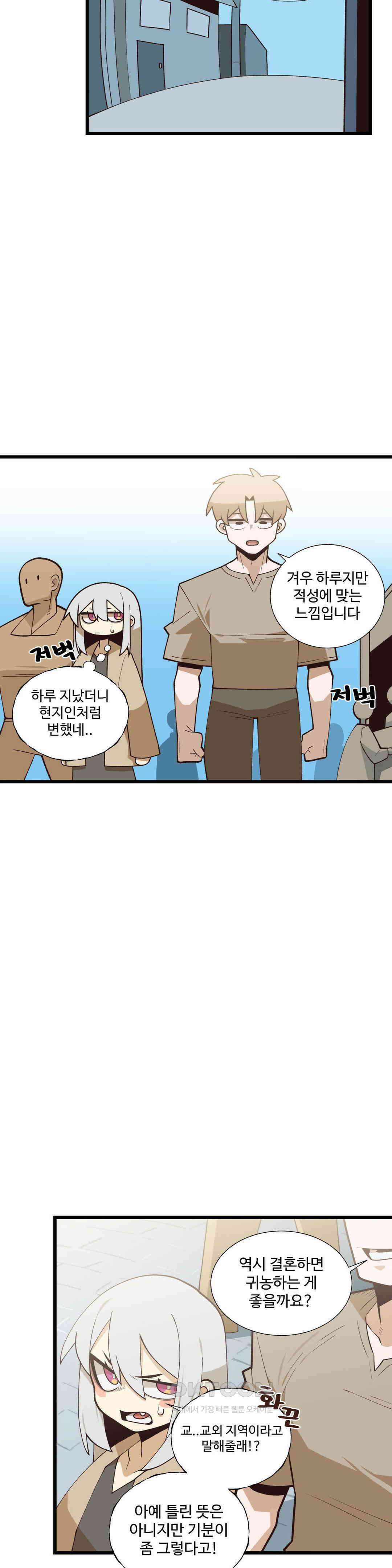 연애경험없는 여기사에게 들이대 보았다 67화 4