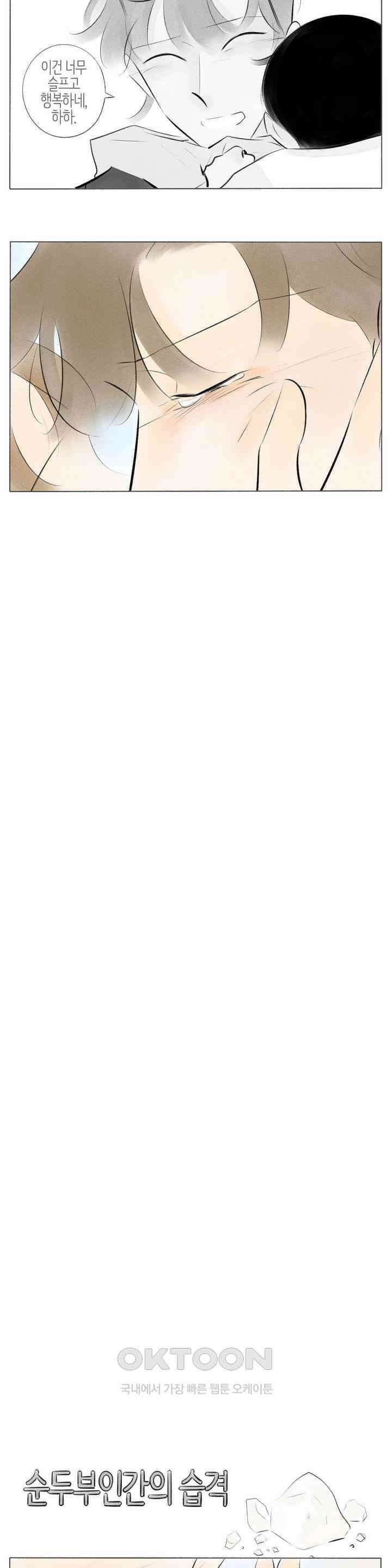친하게 지내자 195화 3