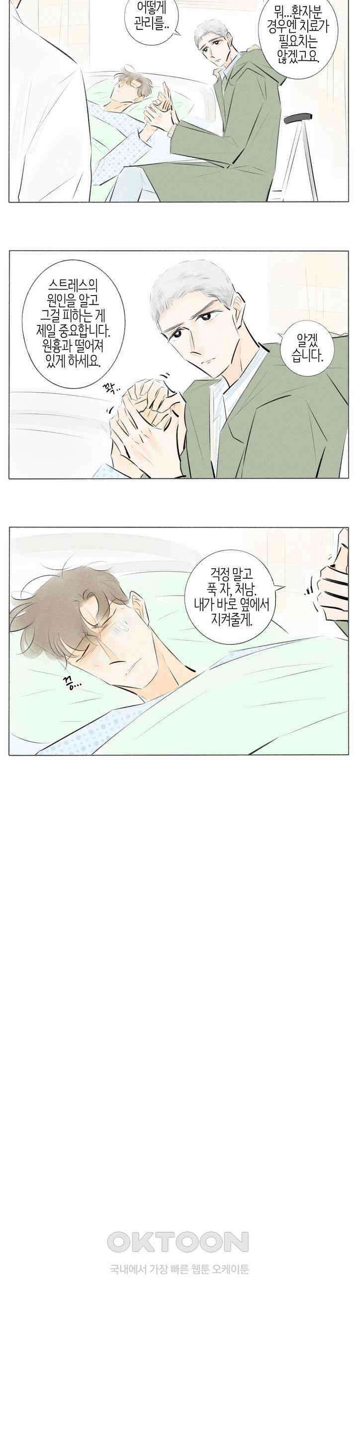 친하게 지내자 294화 2
