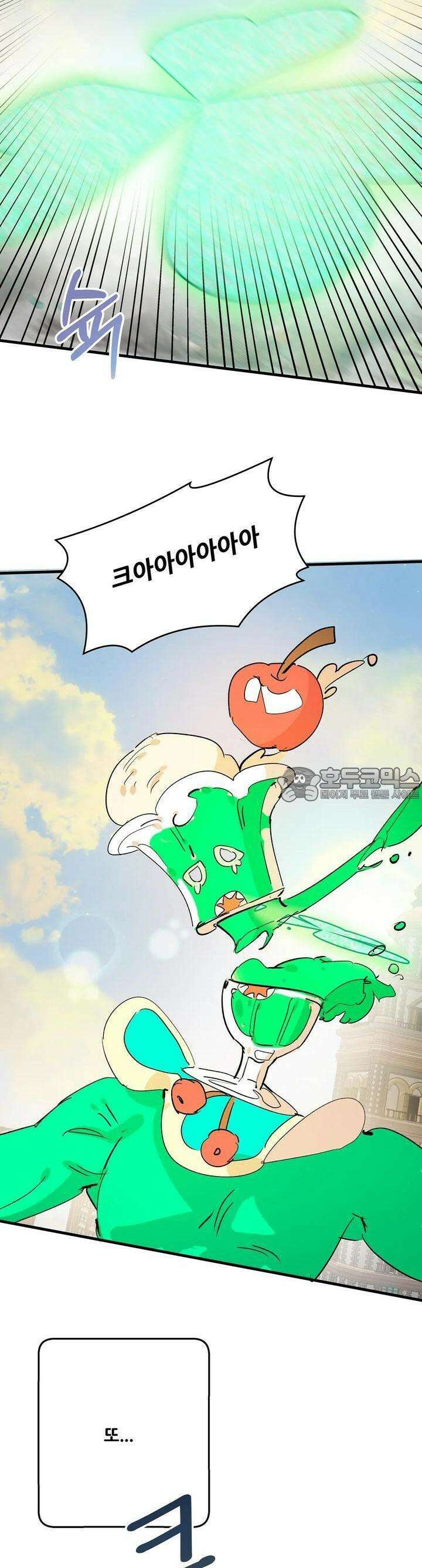 비인기 마법소녀도 연애할 수 있나요? 10화 9