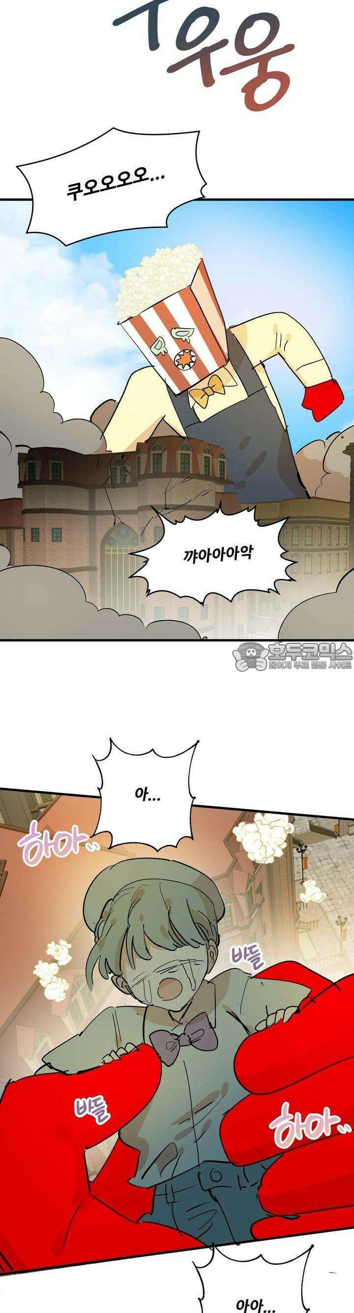 비인기 마법소녀도 연애할 수 있나요? 10화 10