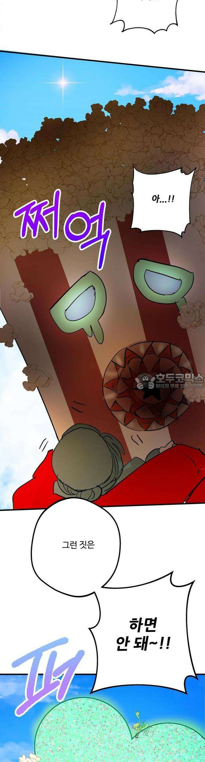 비인기 마법소녀도 연애할 수 있나요? 10화 11