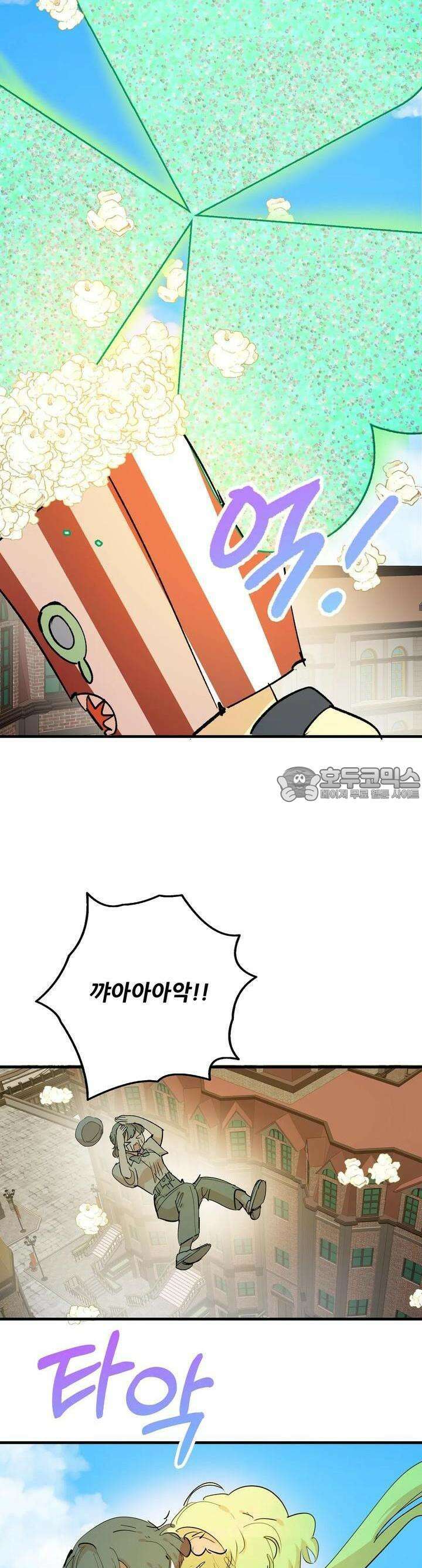 비인기 마법소녀도 연애할 수 있나요? 10화 12