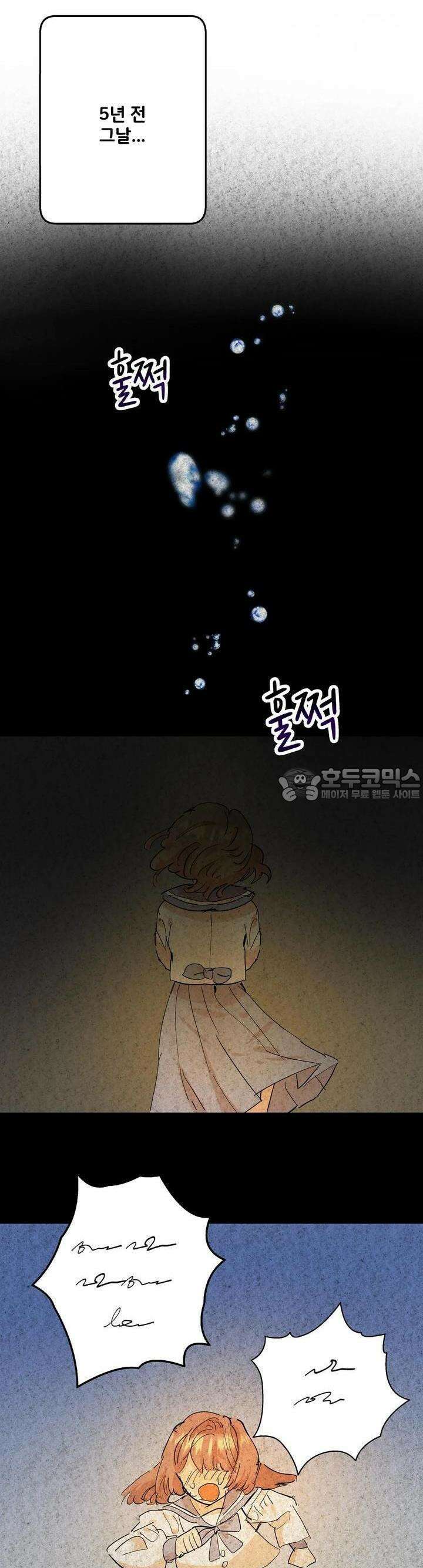 비인기 마법소녀도 연애할 수 있나요? 10화 20