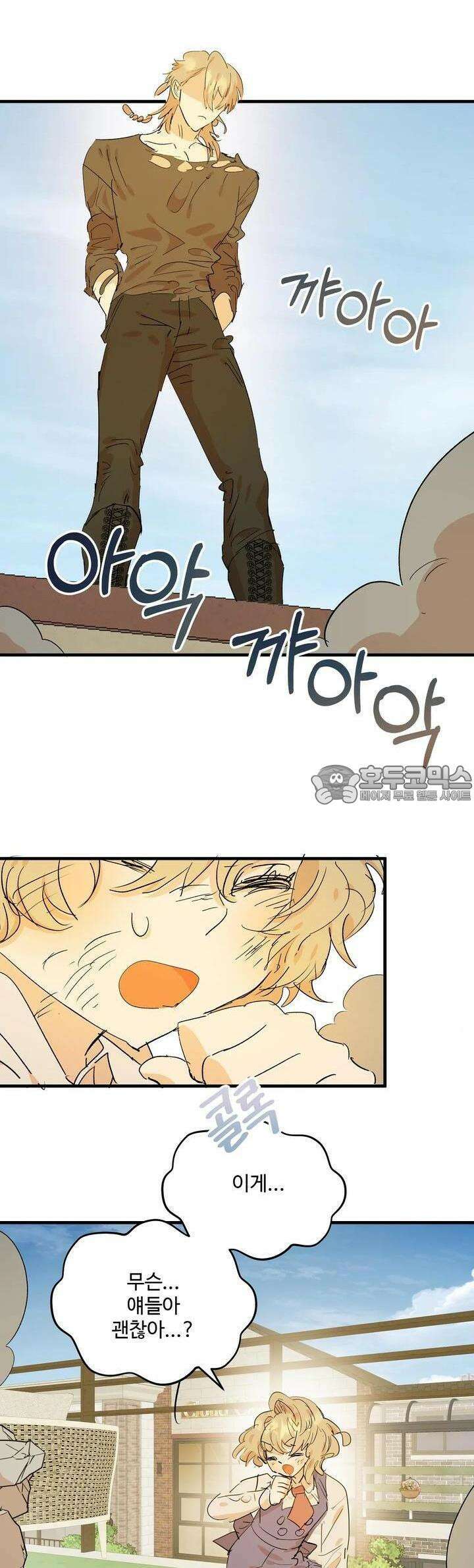 비인기 마법소녀도 연애할 수 있나요? 10화 28