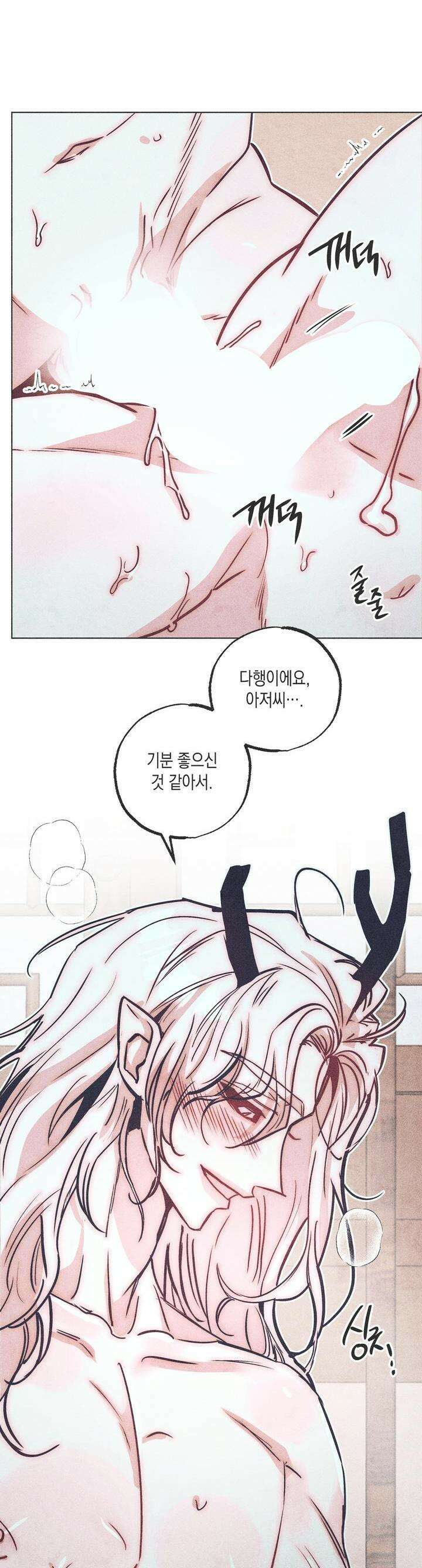 [거시,기록 단편선] 용의 꼬리에 잡히면 4화 1
