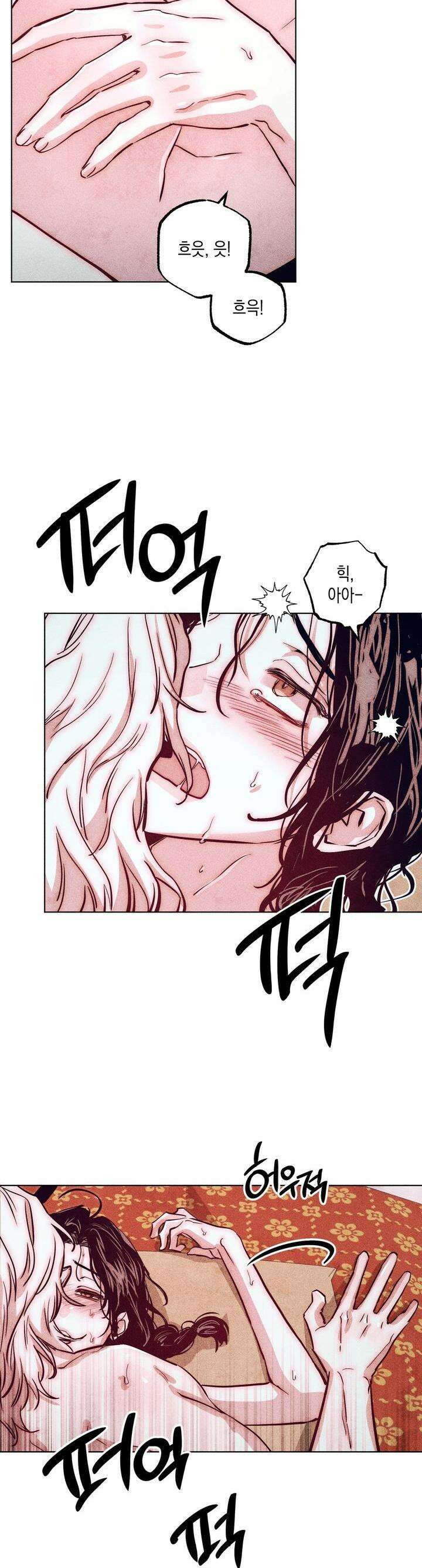 [거시,기록 단편선] 용의 꼬리에 잡히면 4화 3
