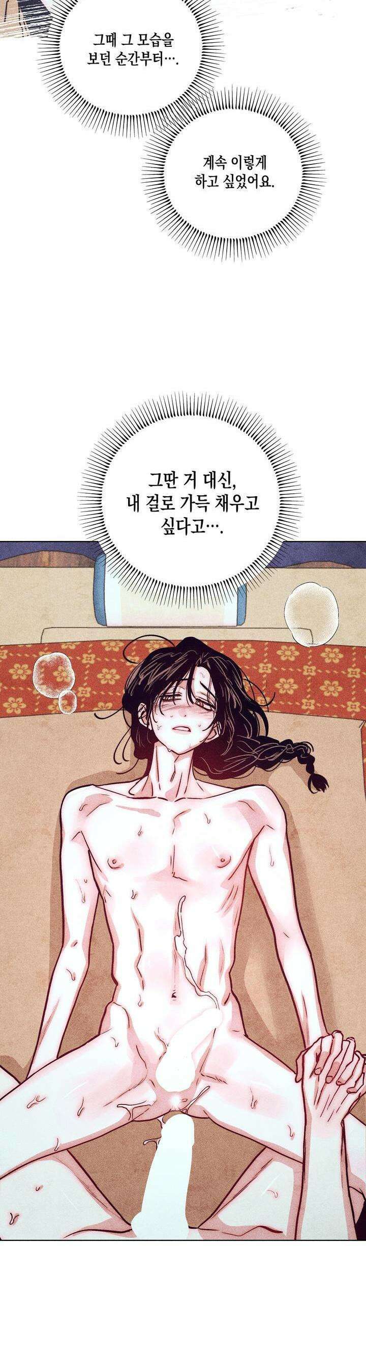 [거시,기록 단편선] 용의 꼬리에 잡히면 4화 7