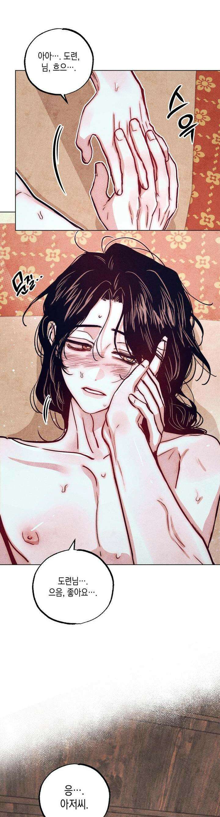 [거시,기록 단편선] 용의 꼬리에 잡히면 4화 8