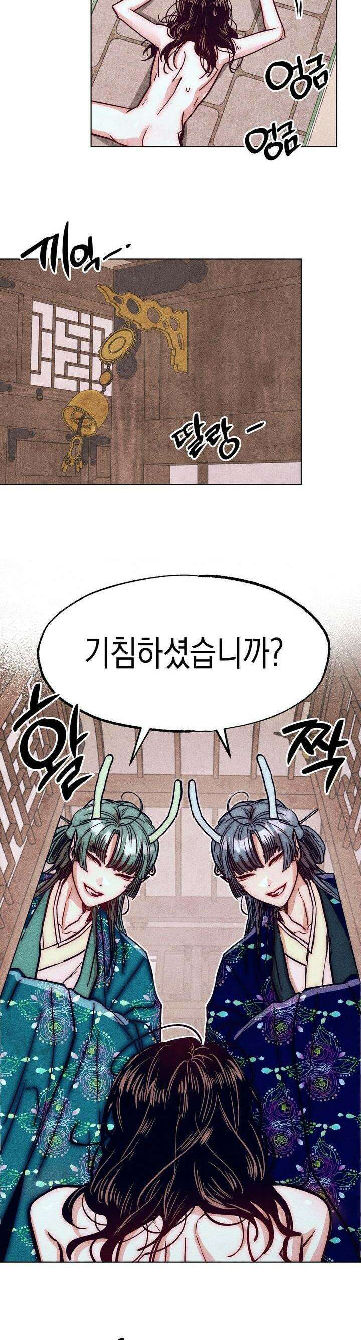 [거시,기록 단편선] 용의 꼬리에 잡히면 4화 13