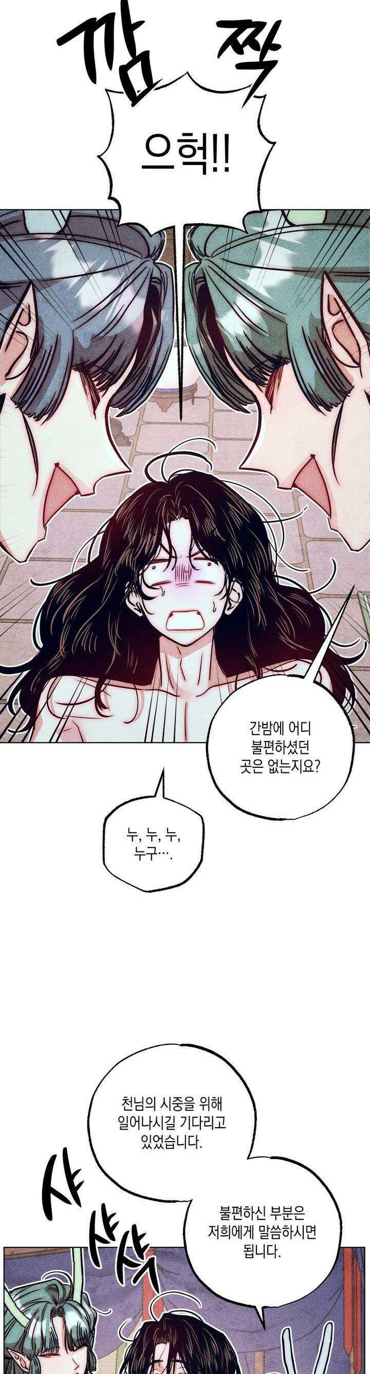 [거시,기록 단편선] 용의 꼬리에 잡히면 4화 14
