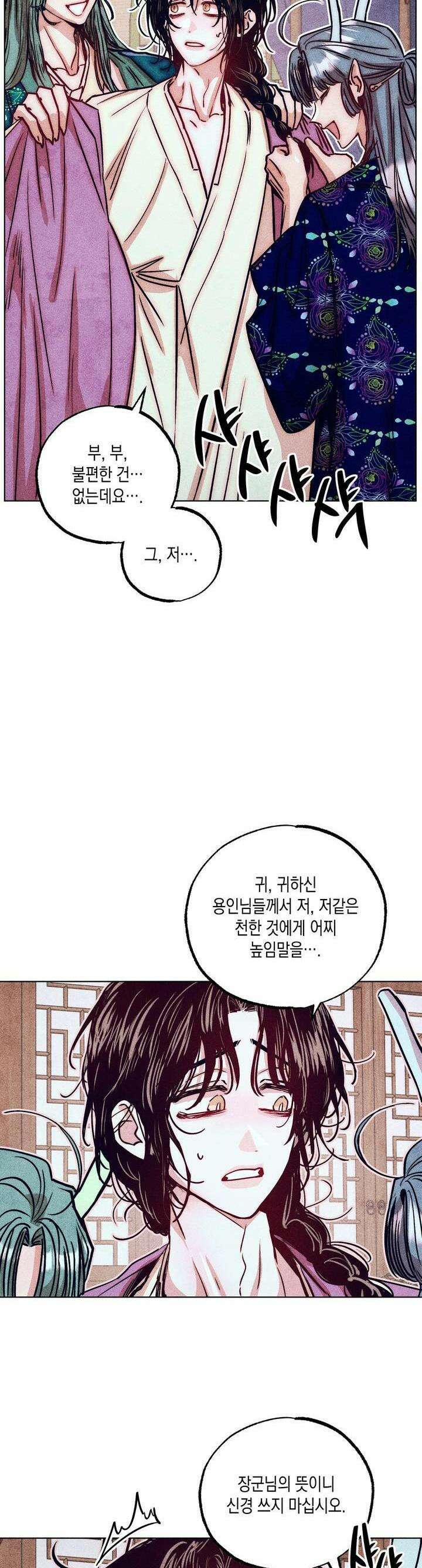 [거시,기록 단편선] 용의 꼬리에 잡히면 4화 15