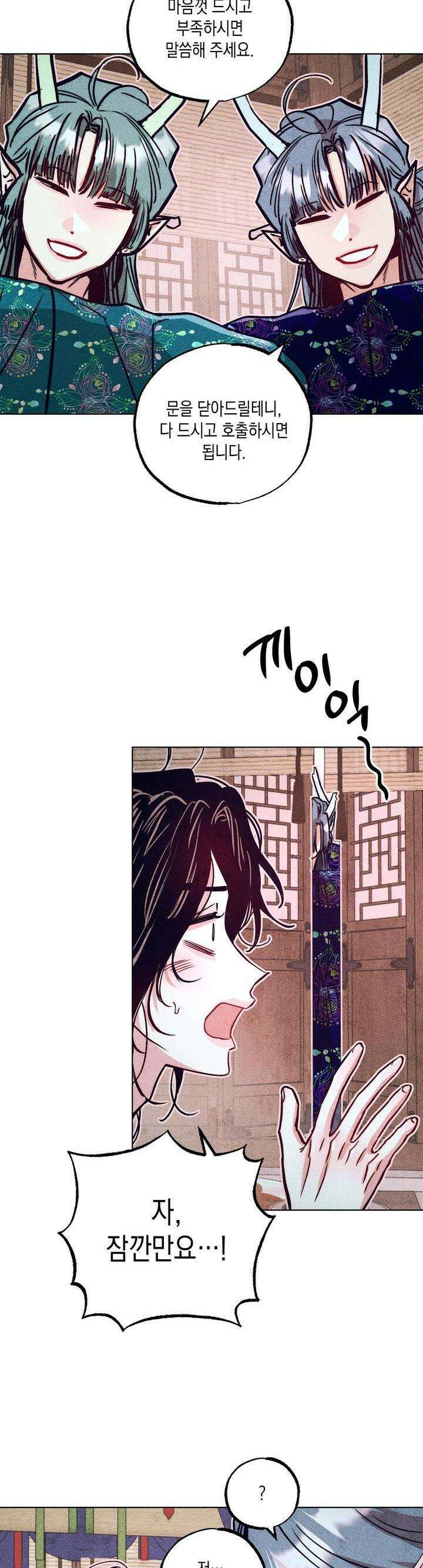 [거시,기록 단편선] 용의 꼬리에 잡히면 4화 17