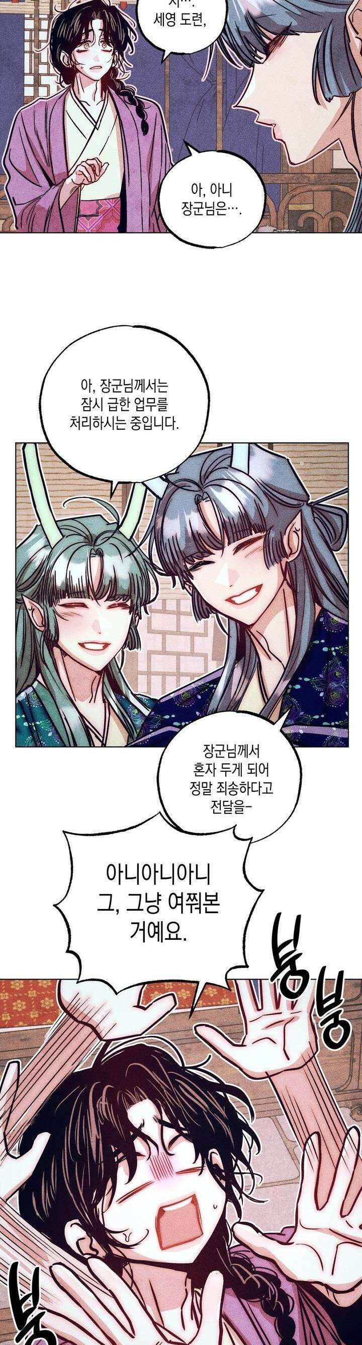 [거시,기록 단편선] 용의 꼬리에 잡히면 4화 18