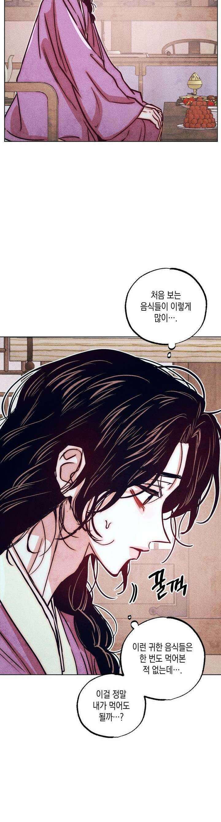 [거시,기록 단편선] 용의 꼬리에 잡히면 4화 20
