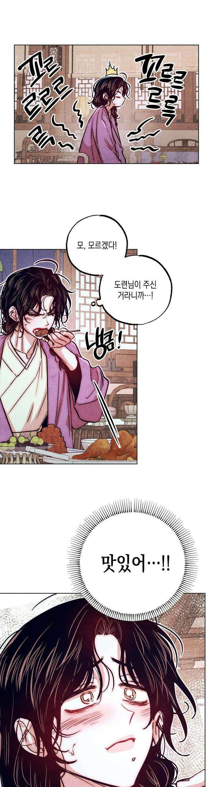 [거시,기록 단편선] 용의 꼬리에 잡히면 4화 21