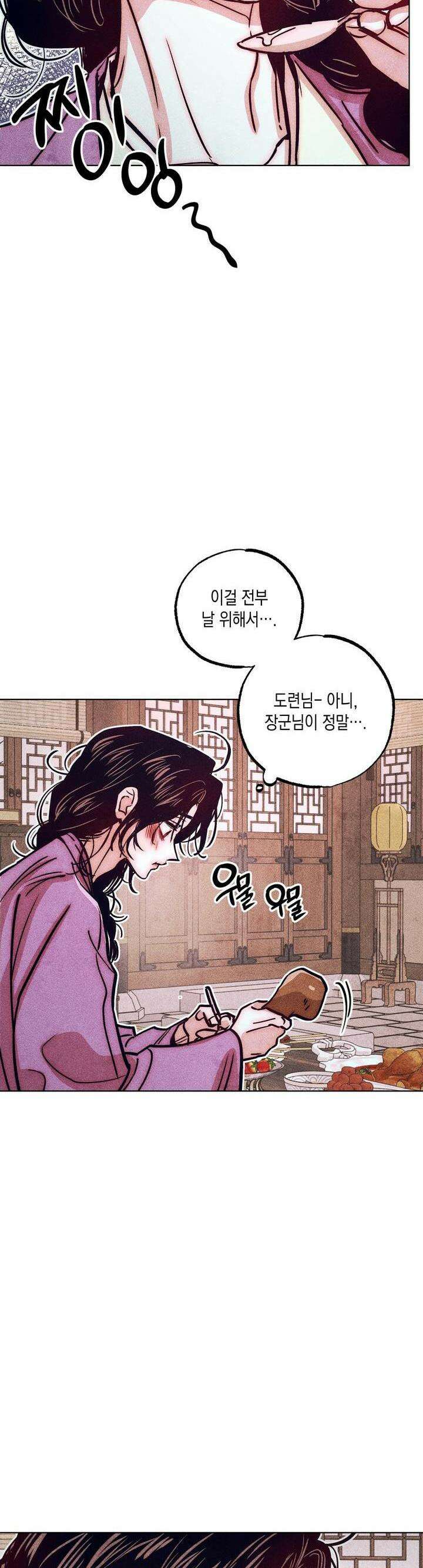 [거시,기록 단편선] 용의 꼬리에 잡히면 4화 22