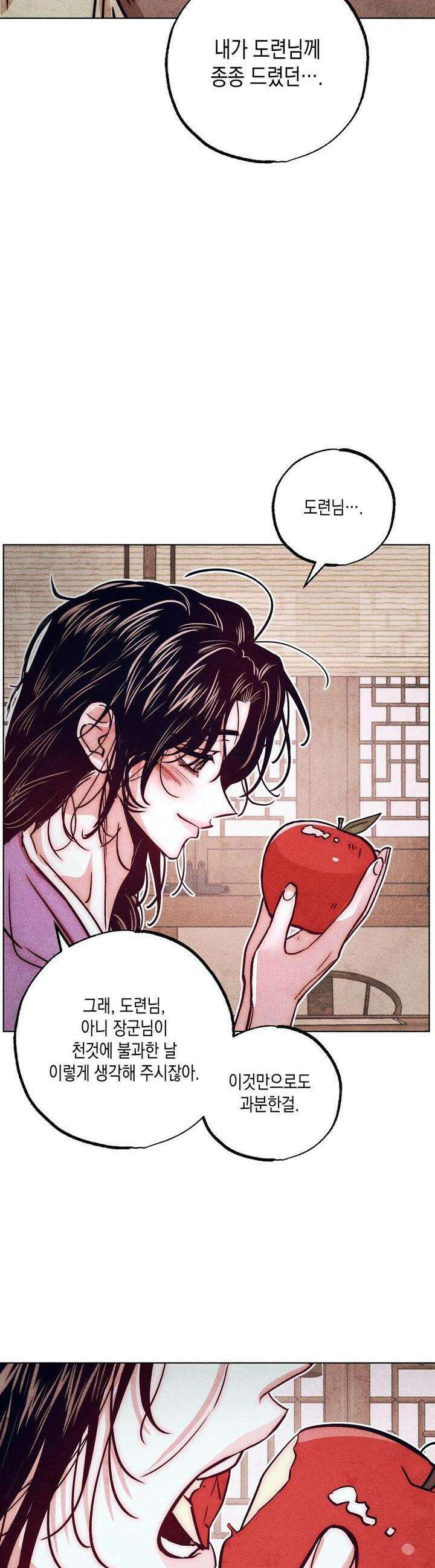 [거시,기록 단편선] 용의 꼬리에 잡히면 4화 26