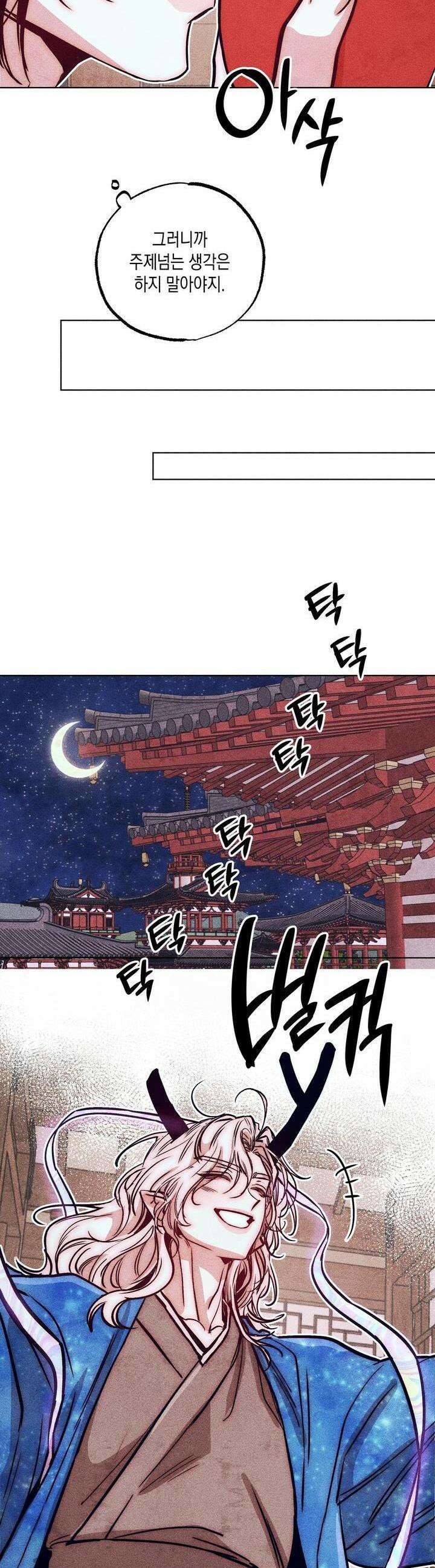 [거시,기록 단편선] 용의 꼬리에 잡히면 4화 27