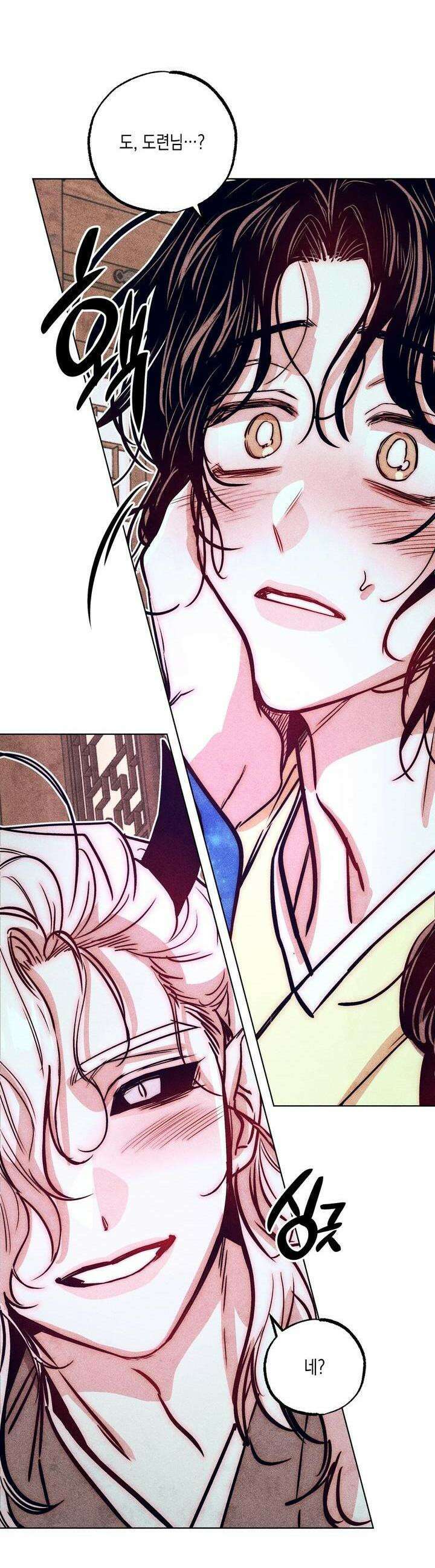 [거시,기록 단편선] 용의 꼬리에 잡히면 4화 31