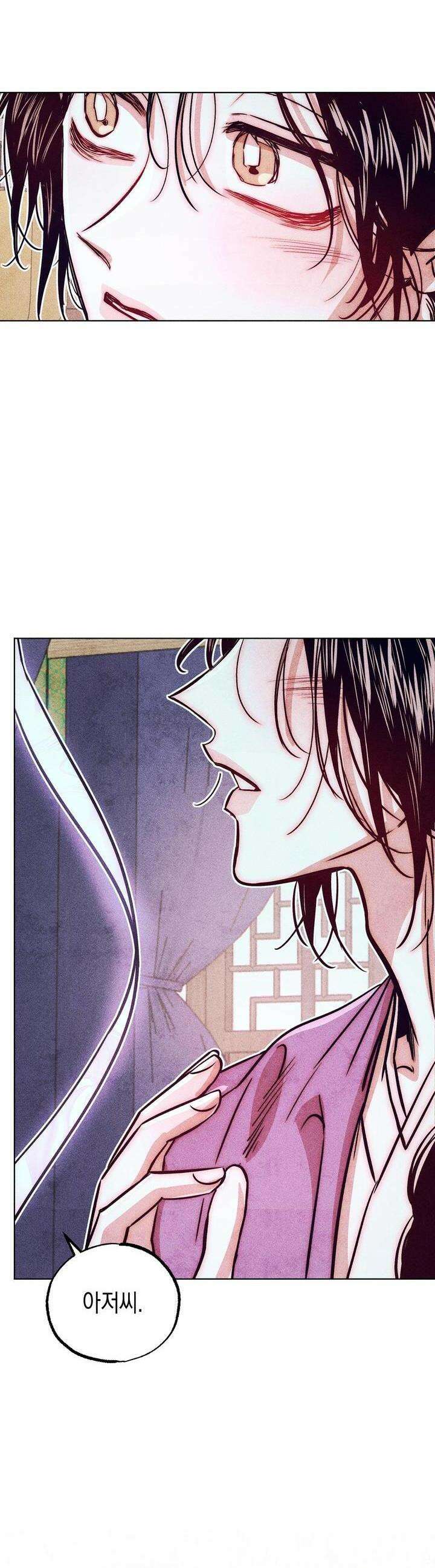 [거시,기록 단편선] 용의 꼬리에 잡히면 4화 33