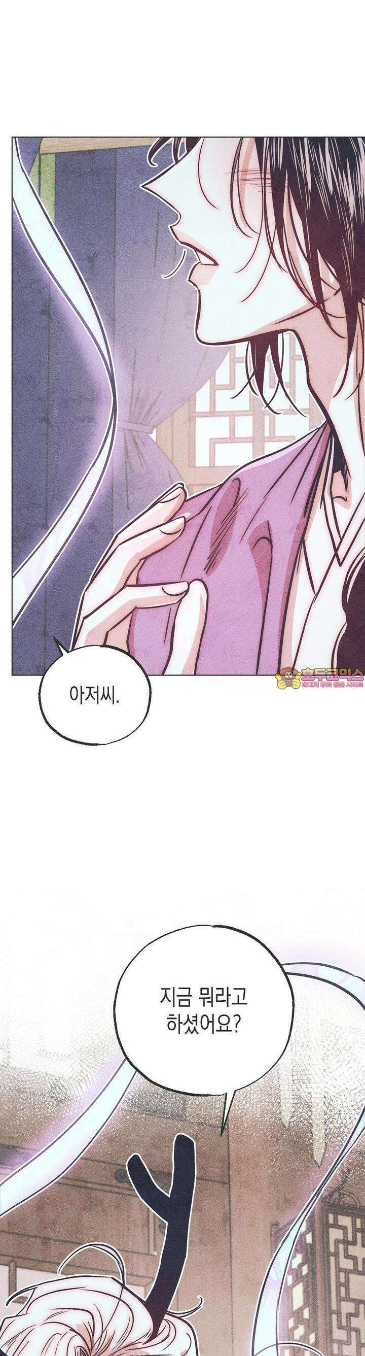 [거시,기록 단편선] 용의 꼬리에 잡히면 5화 1