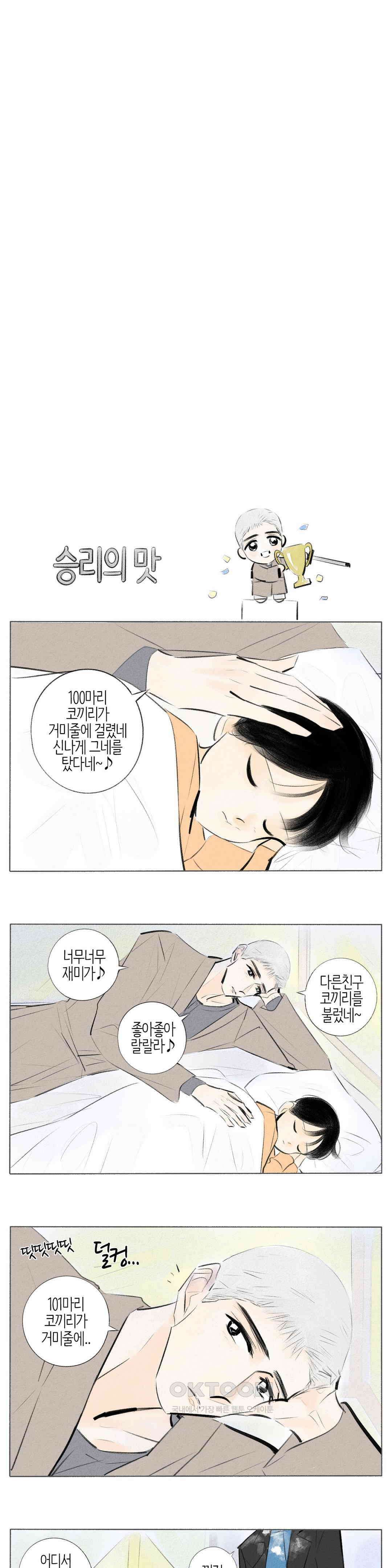 친하게 지내자 355화 3