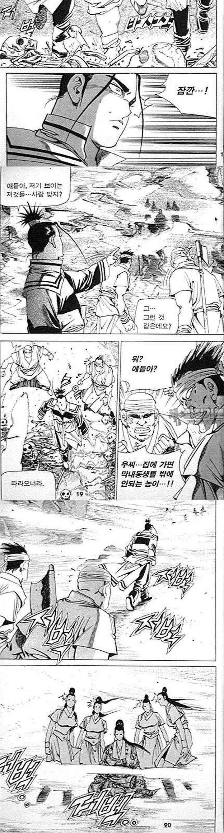 무당신화 2부 3권 6