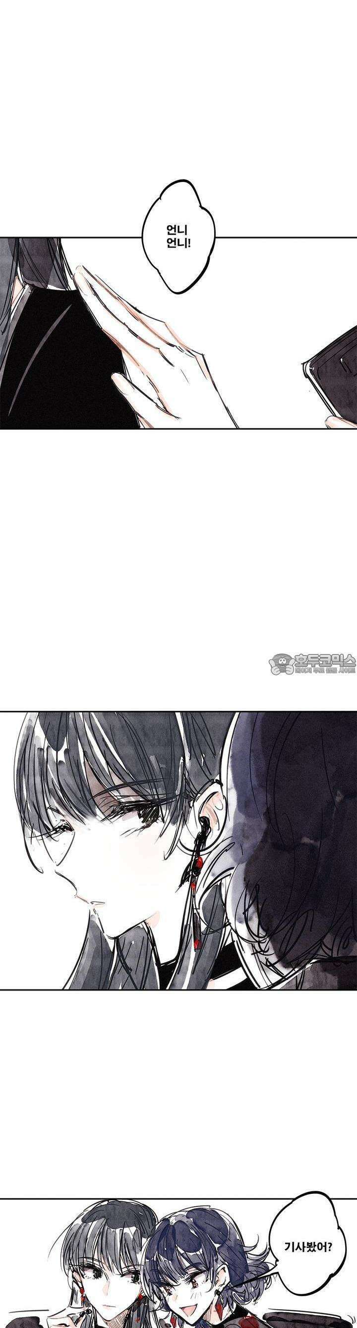 [GL] swallowtail 4화 4