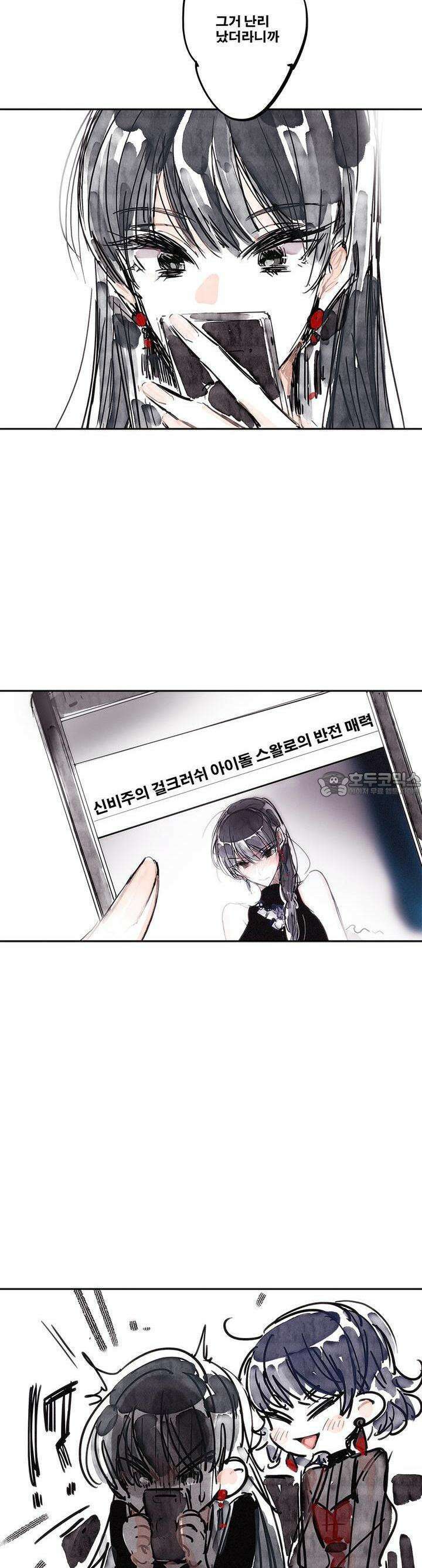 [GL] swallowtail 4화 6