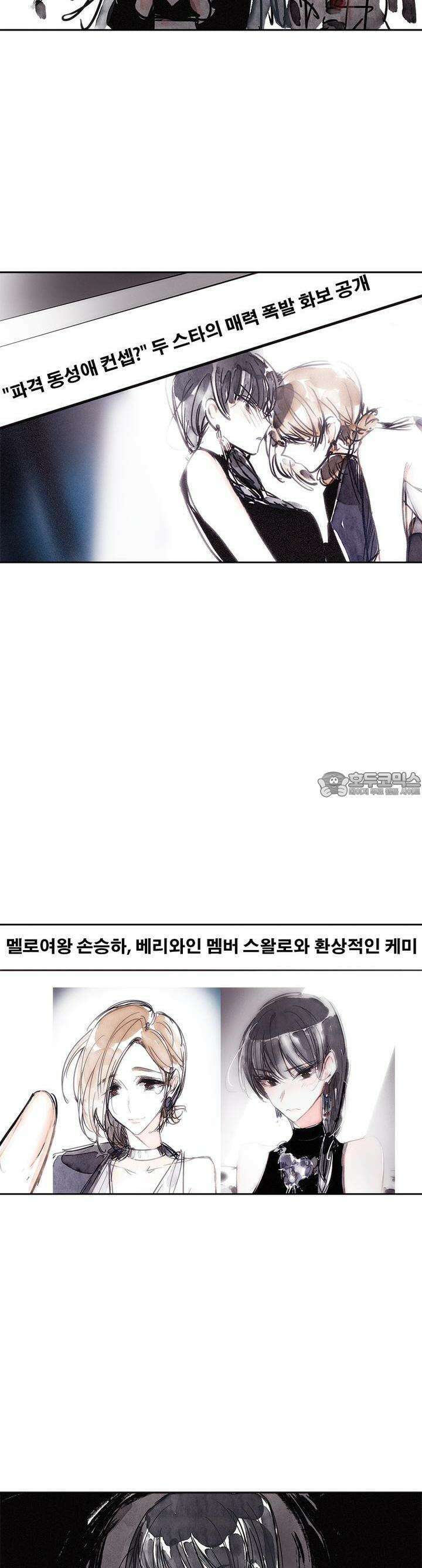 [GL] swallowtail 4화 7
