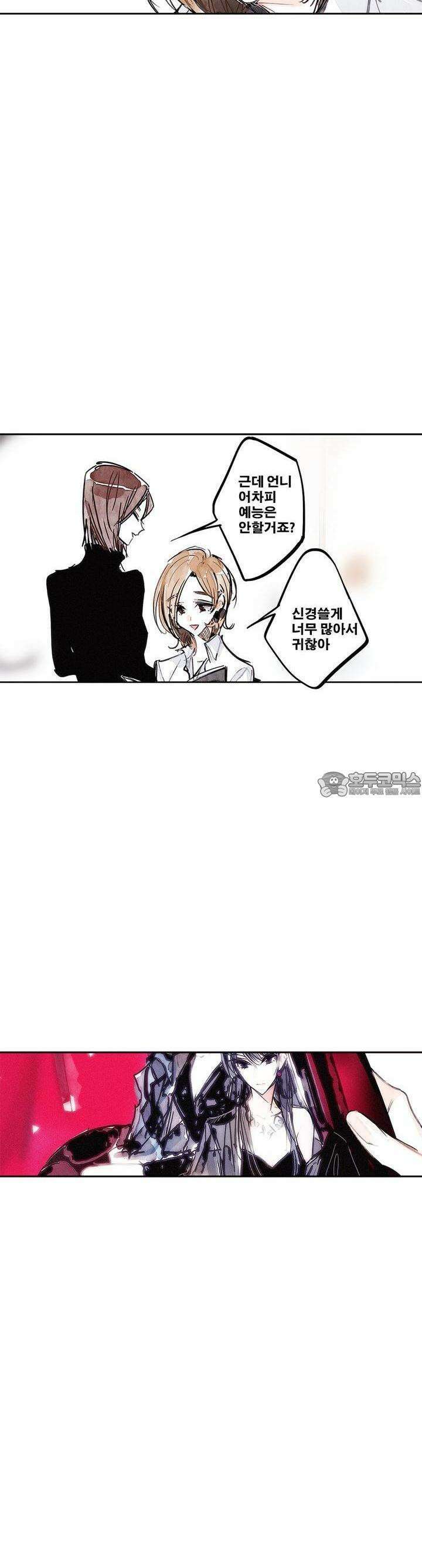 [GL] swallowtail 4화 18
