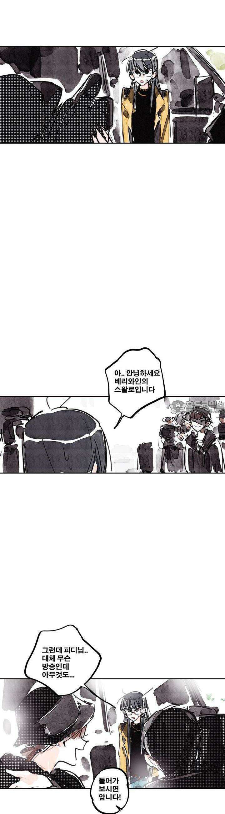 [GL] swallowtail 4화 29