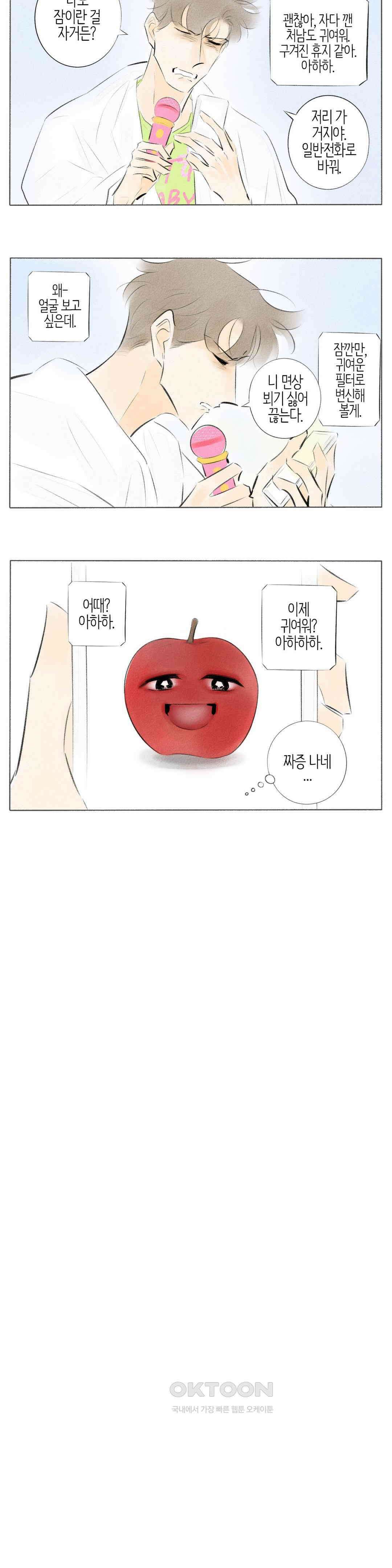 친하게 지내자 376화 2