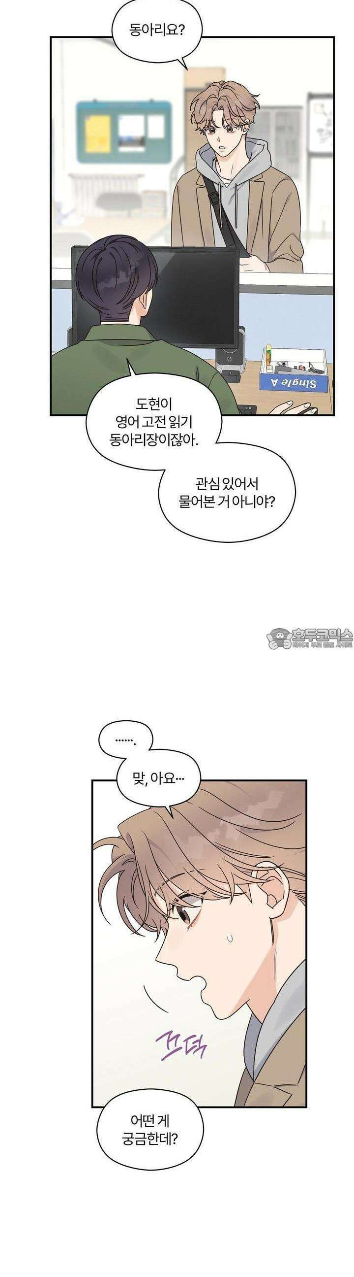 알파 트라우마 3화 4