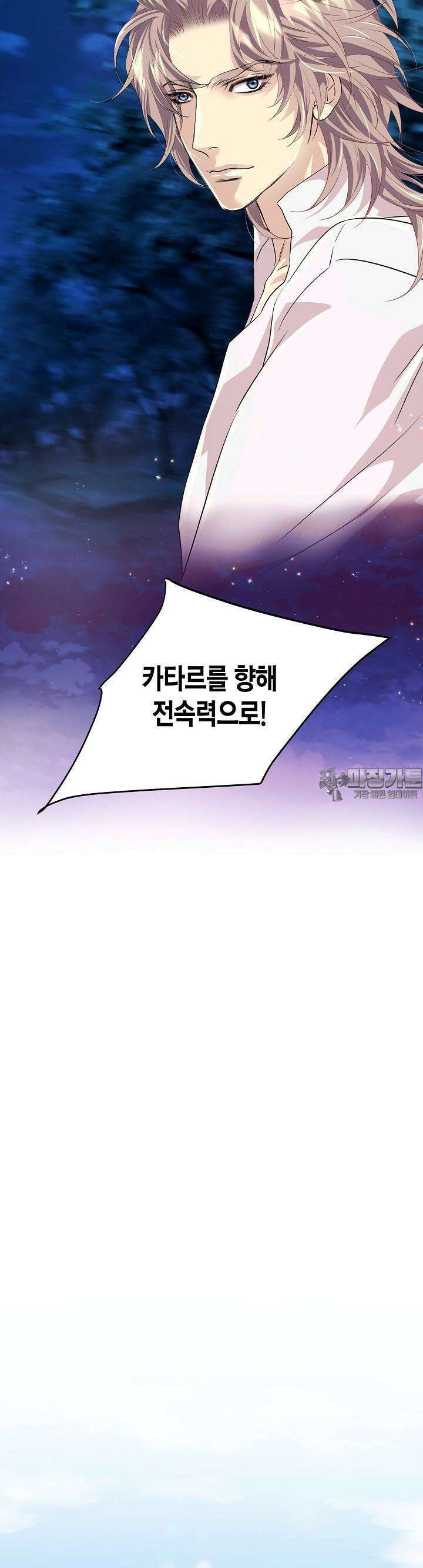 푸른 늑대의 밤 35화 7