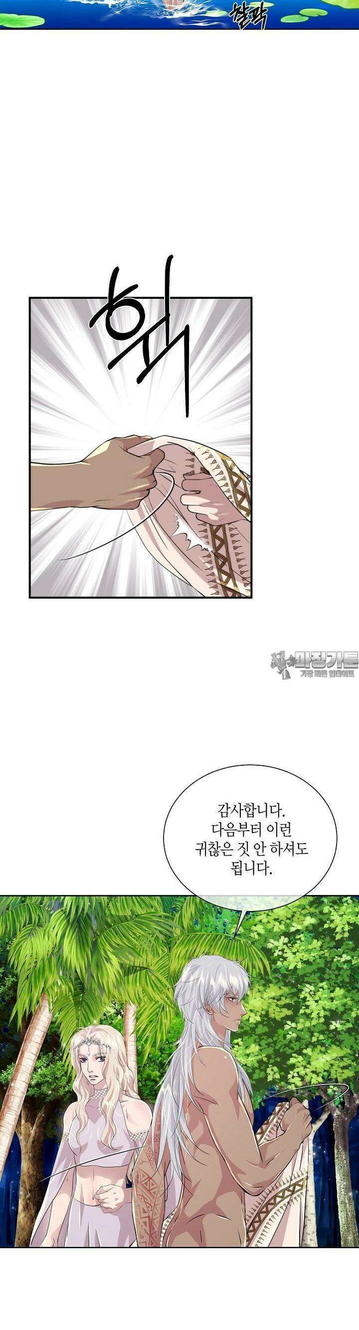 푸른 늑대의 밤 38화 5