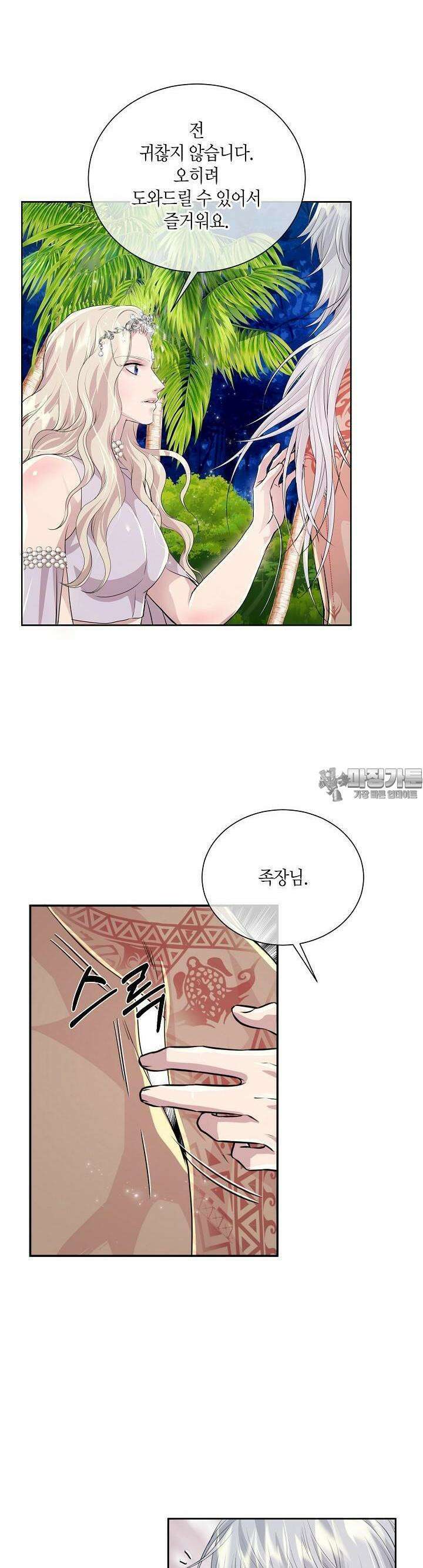 푸른 늑대의 밤 38화 6